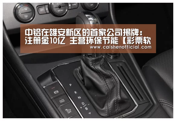 彩神app下载
