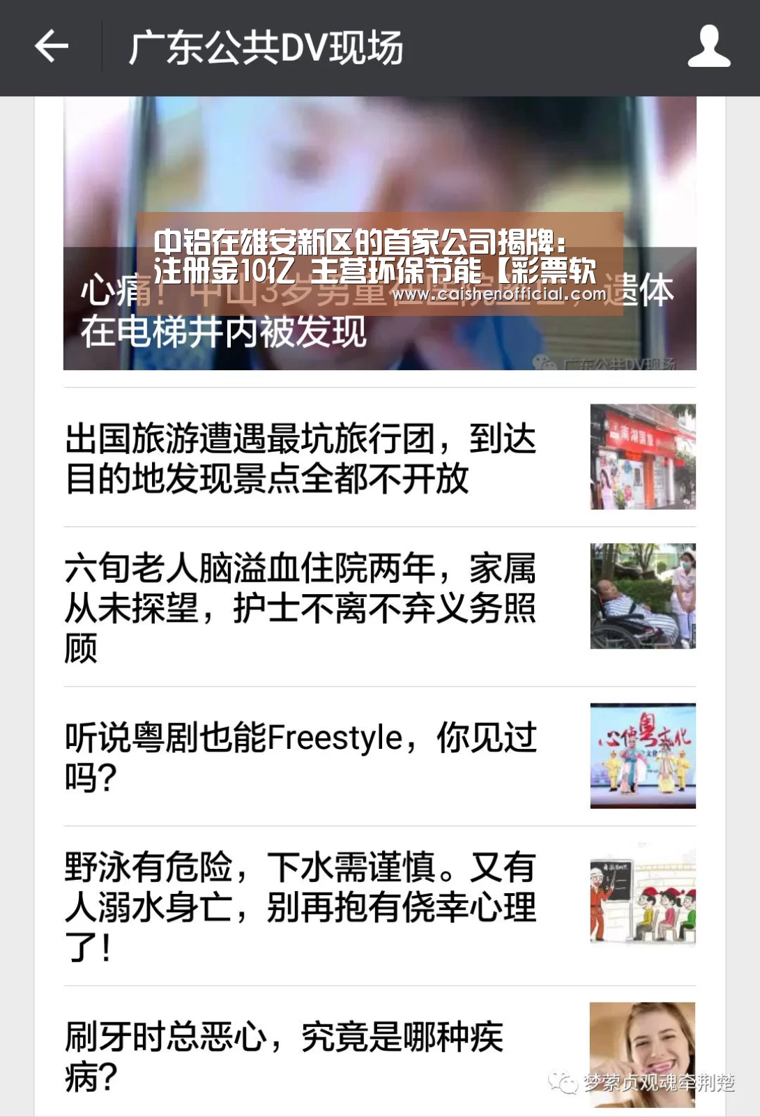 彩票软件