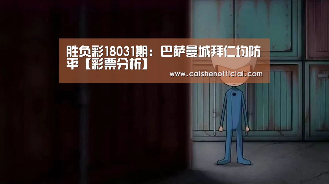 彩票软件