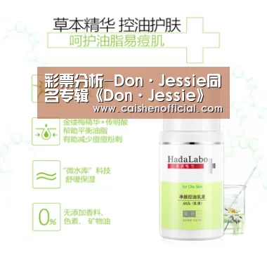 彩票分析