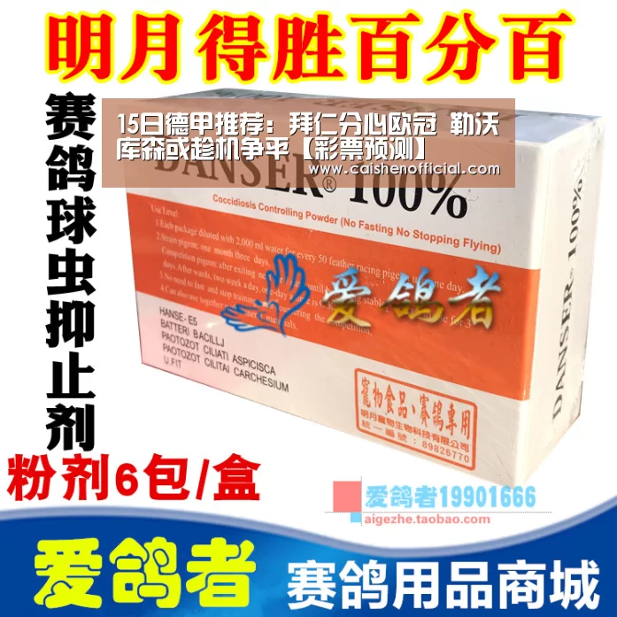 15日德甲推荐：拜仁分心欧冠 勒沃库森或