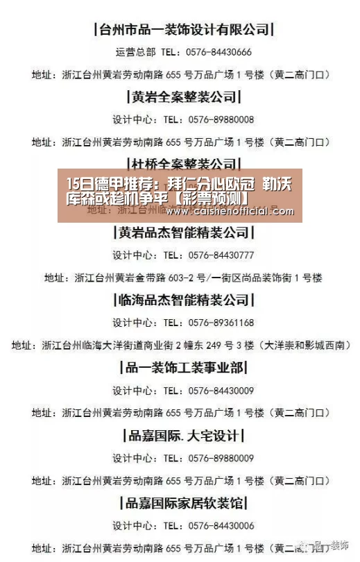 彩票软件